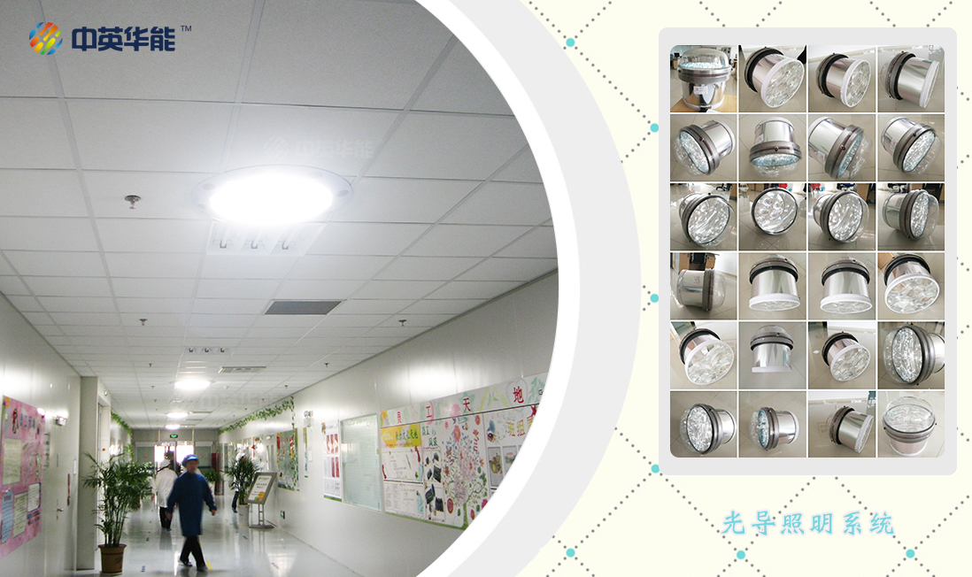 光导照明现已广泛应用教学建筑中